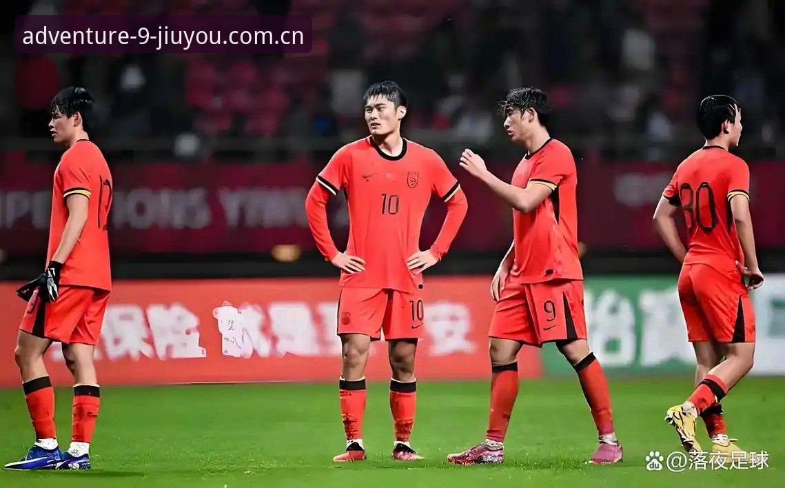 九游类似直播平台推荐安全吗 揭秘中国U19土伦杯三球溃败:一场关于临场应变与长期规划的博弈